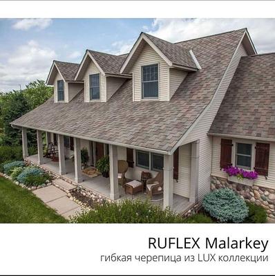 Luxury Malarkey Roofing Products ДИЗАЙНЕРСКАЯ ВЫСОКОПРОФИЛЬНАЯ СБС модифицированная (США)
