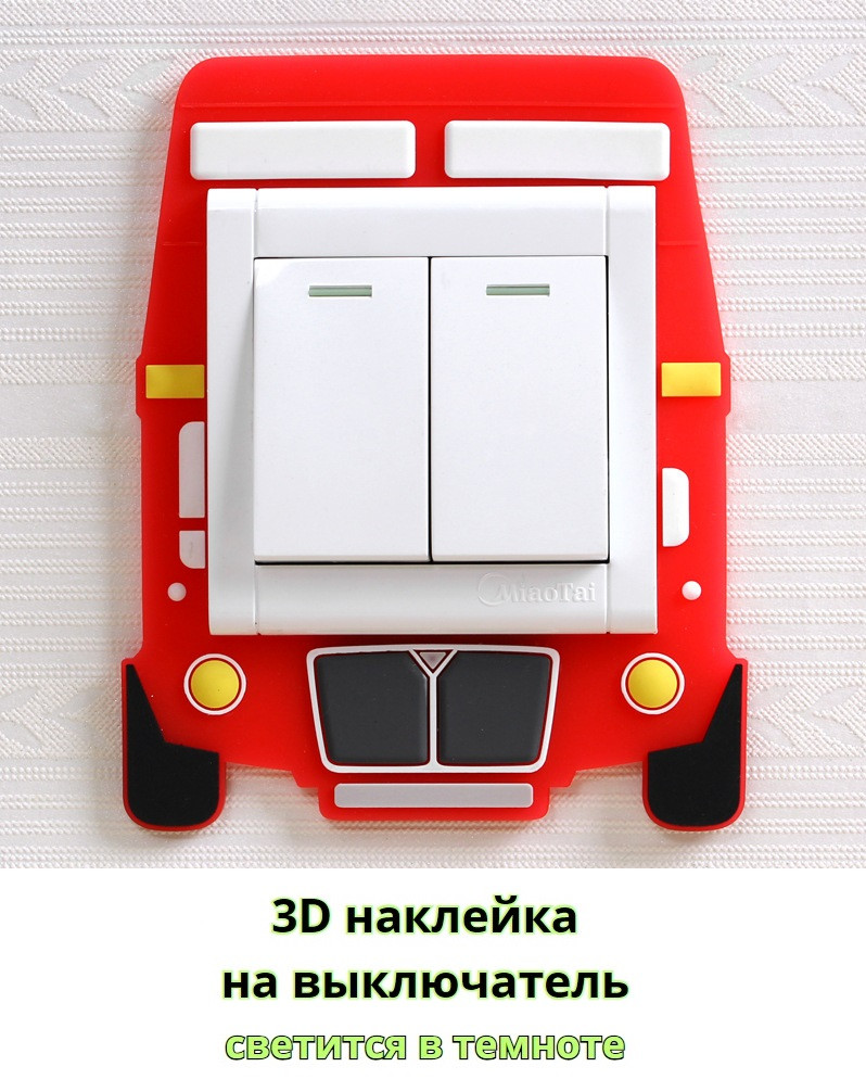 Наклейка  3D на вкл/выкл Автобус красный, светящаяся