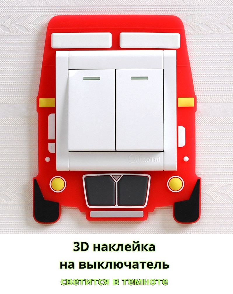 Наклейка 3D на вкл/выкл Автобус красный, светящаяся - фото 1 - id-p110685278