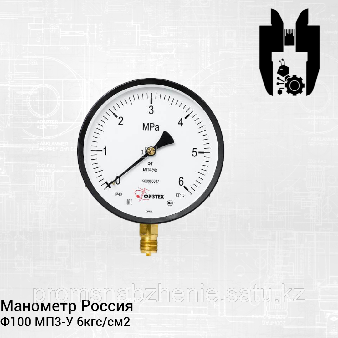 Манометр Россия Ф100 МП3-У 6кгс/см2 - фото 1 - id-p110685415