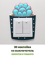 Наклейка  3D на вкл/выкл  Суккулент голубой, светящаяся