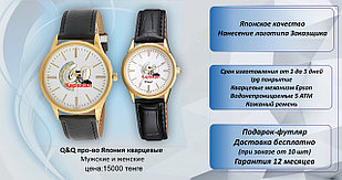 Наручные часы с логотипом Заказчика