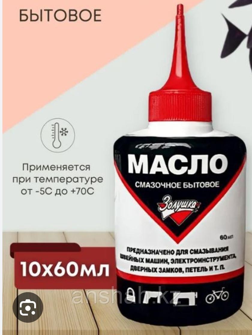 Масло смазочное Золушка 60 мл (40 шт)