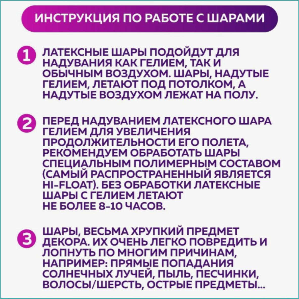 Набор воздушных шаров "Оскорбления для него (10 шт.) - фото 5 - id-p110698007