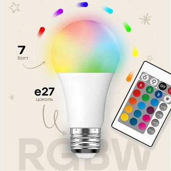 Светодиодная RGB лампа цветная с пультом управления MAGIC LIGHTING (Е27 / 7W)