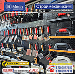 Профессиональный штукатурный инструмент Олейник купить в Таразе.