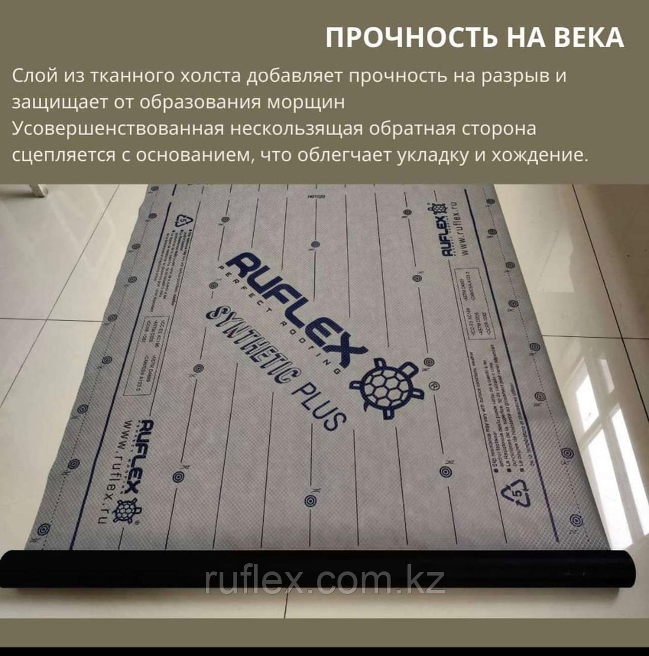 Сверхпрочный синтетический подкладочный ковер для всех видов кровли Ruflex, 50 кв.м - фото 3 - id-p78847462