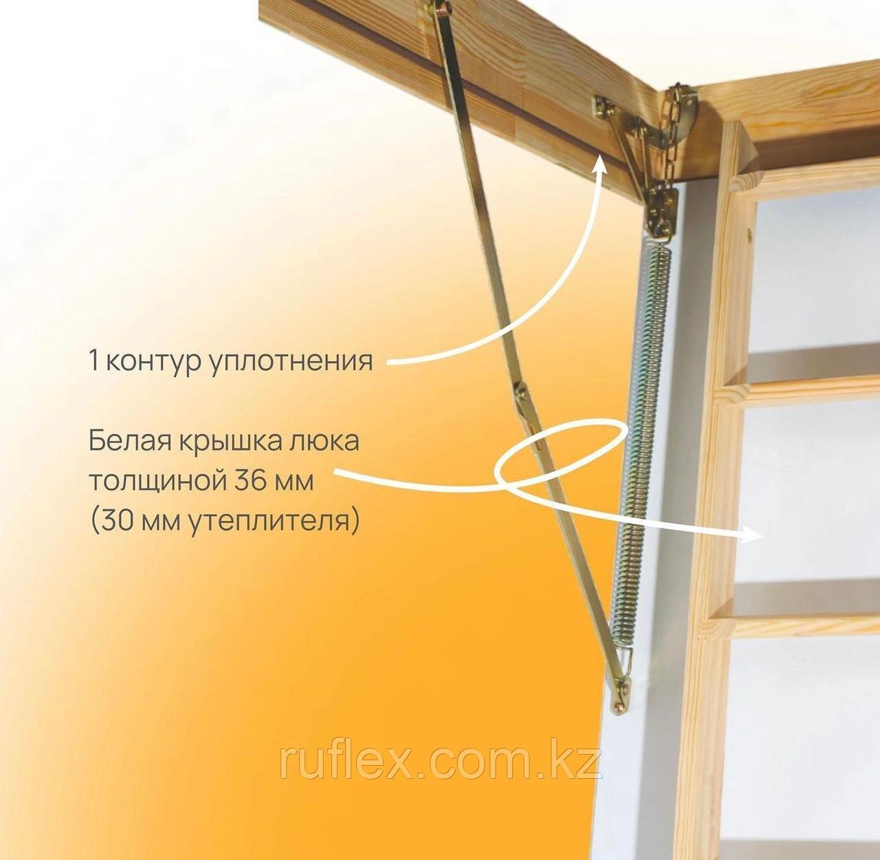 Лeстница 70х120х280 Komfort, фото 1