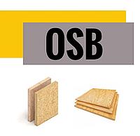 OSB 3 плита Kronospan 1250х2500х10 Россия+7 777 47 000 41