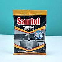 Sanitol Антизасор для чистки труб 90гр AZ-90