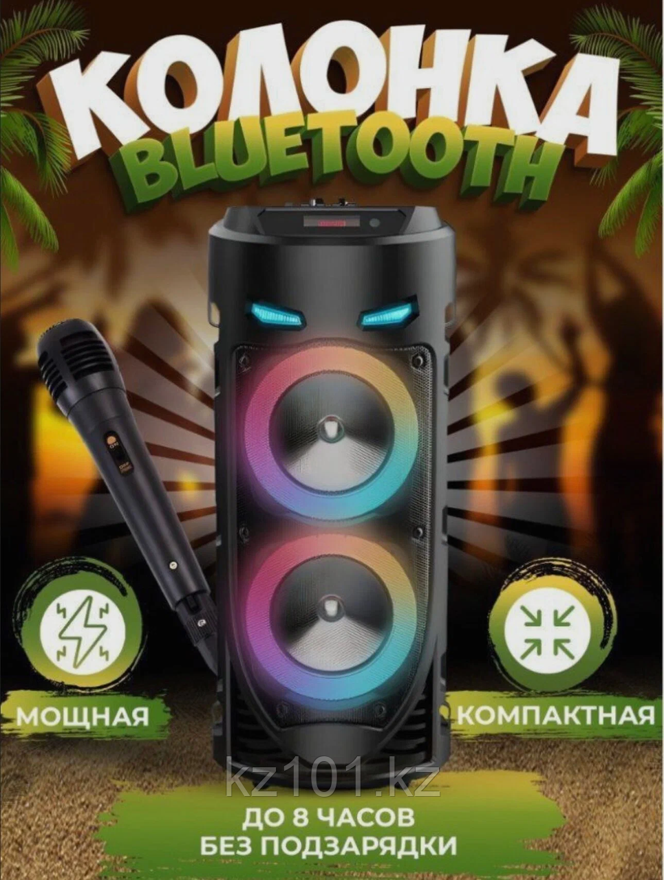 Беспроводная портативная акустическая система BT SPEAKER ZQS-4238 16 Вт (до 5 часов работы)