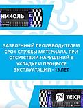 Унифлекс ТКП 10*1, фото 6
