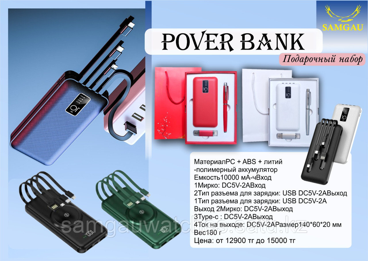 Зарядное устройство повербанк 10 000 mah, фото 1