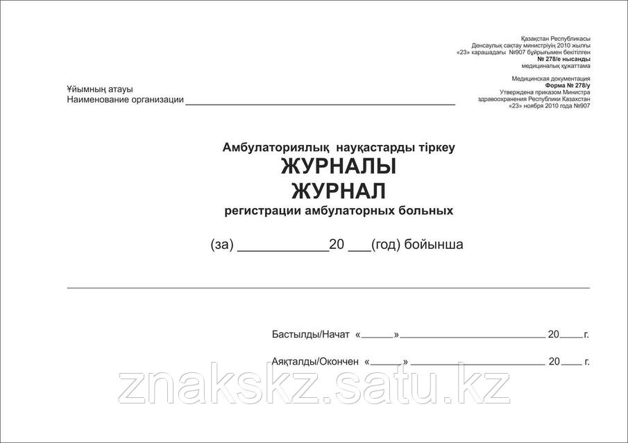 Электронды форматтағы эротикалық журналдар