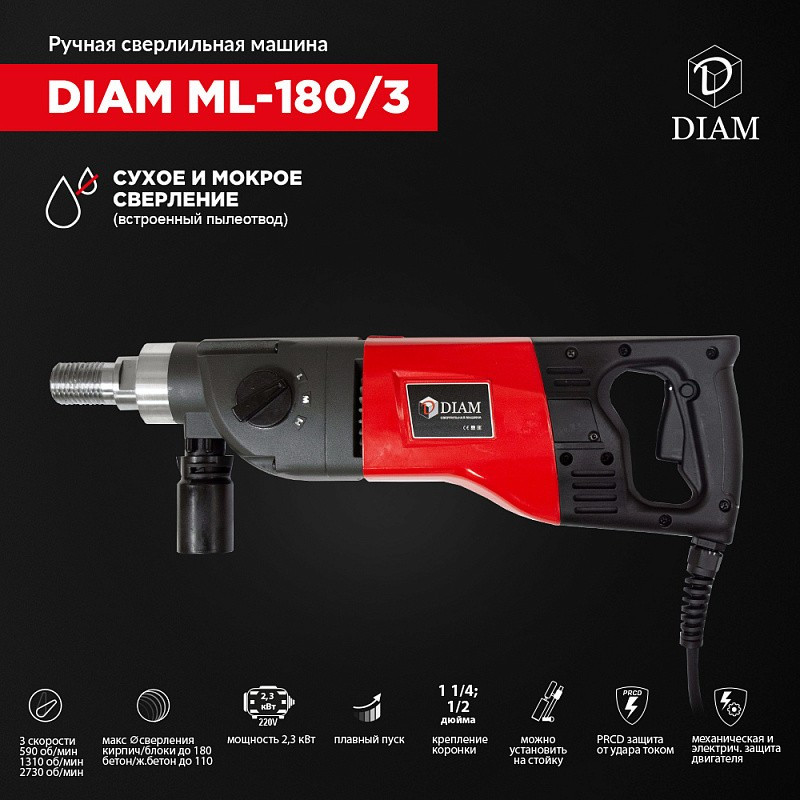 Сверлильная машина DIAM ML-180/3 - фото 5 - id-p110725687