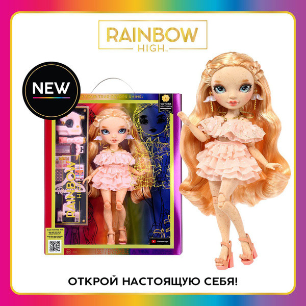 Rainbow High Кукла Виктория Витман 28 см - фото 1 - id-p110746562