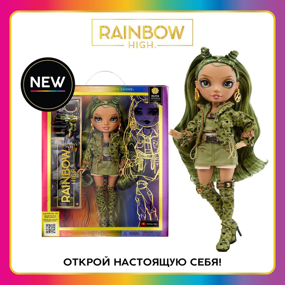 Rainbow High Кукла Оливия Вудс 28 см - фото 1 - id-p110747314