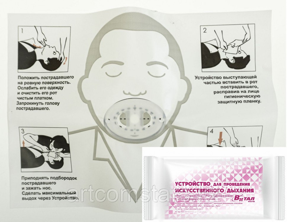 Устройство-маска для искусственной вентиляции лёгких - фото 1 - id-p110786666
