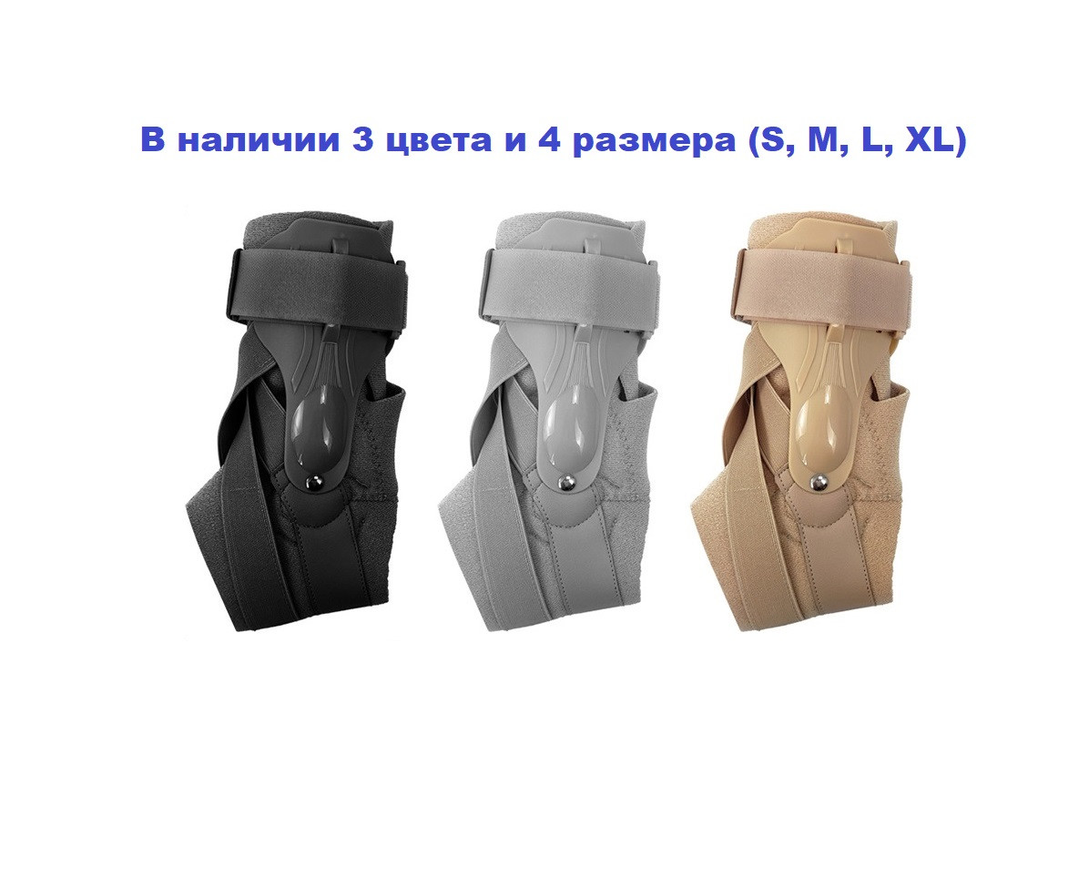 Фиксатор голеностопа пластиковый XL (размер обуви 44-47) Beige - фото 10 - id-p109170641