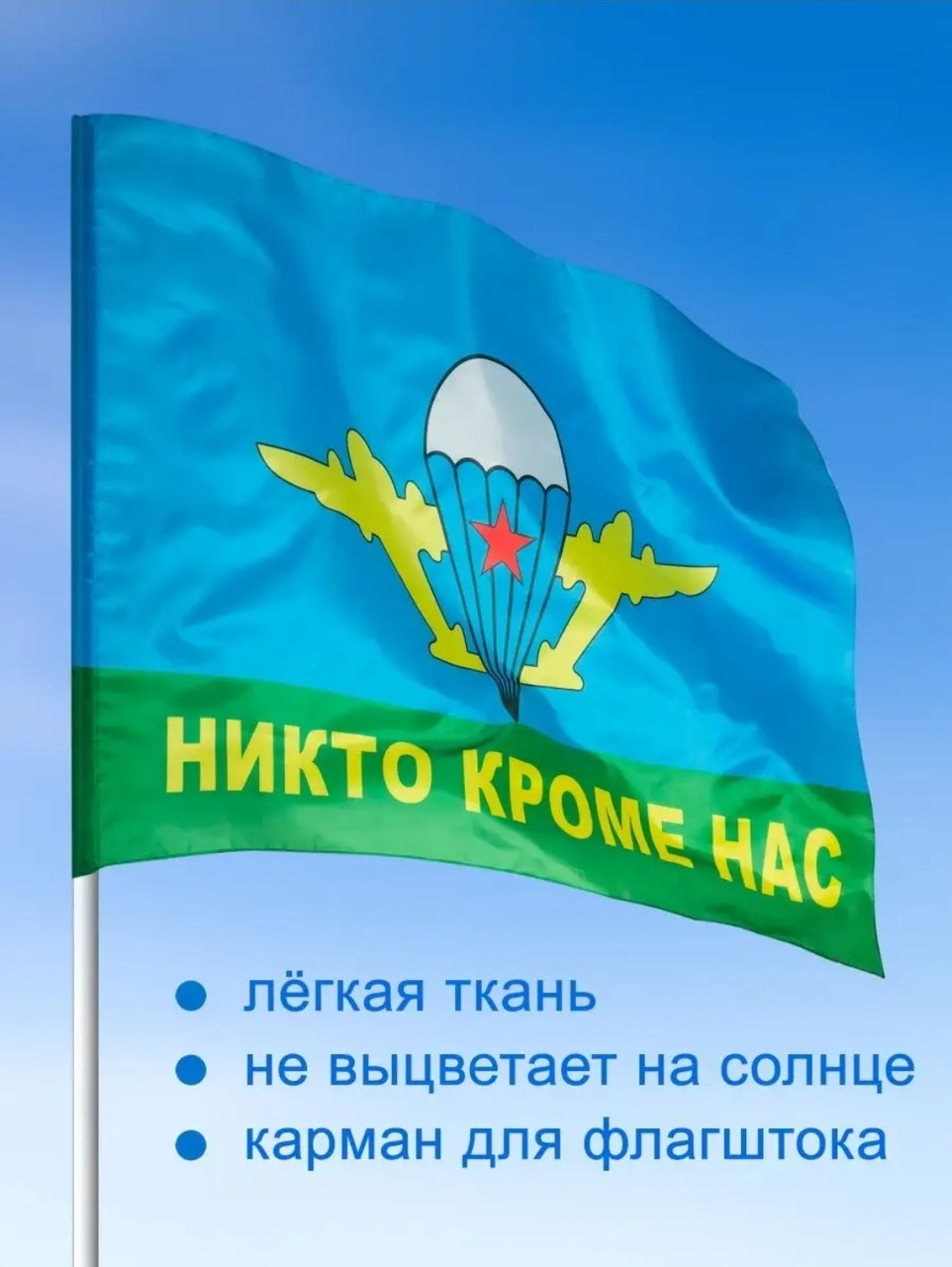Вдв флаг вектор