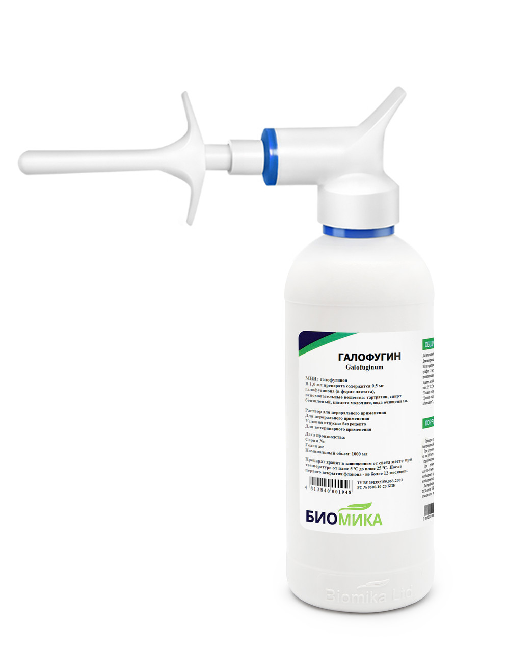 Галофугин (галофугинон) 1000 мл