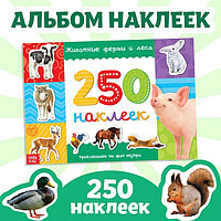 250 наклеек «Животные фермы и леса», 8 стр.