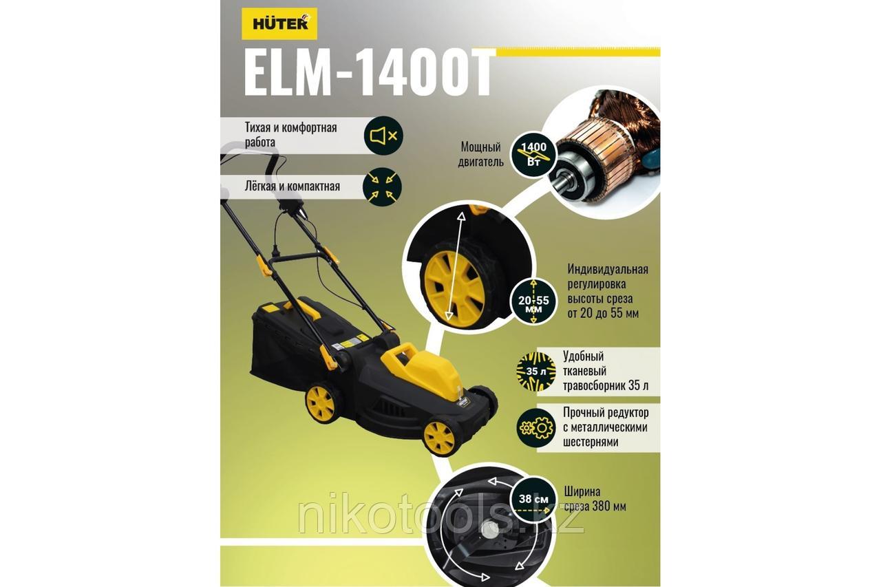 Газонокосилка электрическая HUTER ELM-1400T - фото 4 - id-p110791677