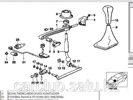 BMW E30/E32/E34 крепление тяги кулисы, новое - фото 1 - id-p110792814