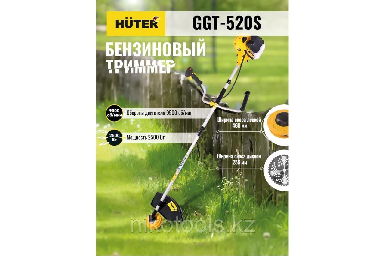 Триммер бензиновый HUTER GGT-520S - фото 9 - id-p110792423