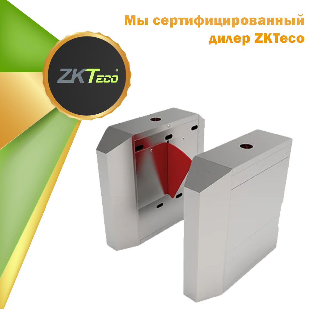 Турникет ZKTeco FBL2000