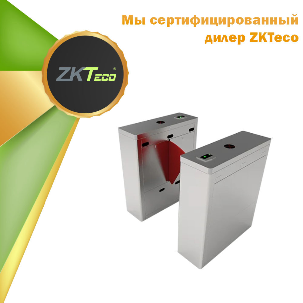 Турникет ZKTeco FBL1022