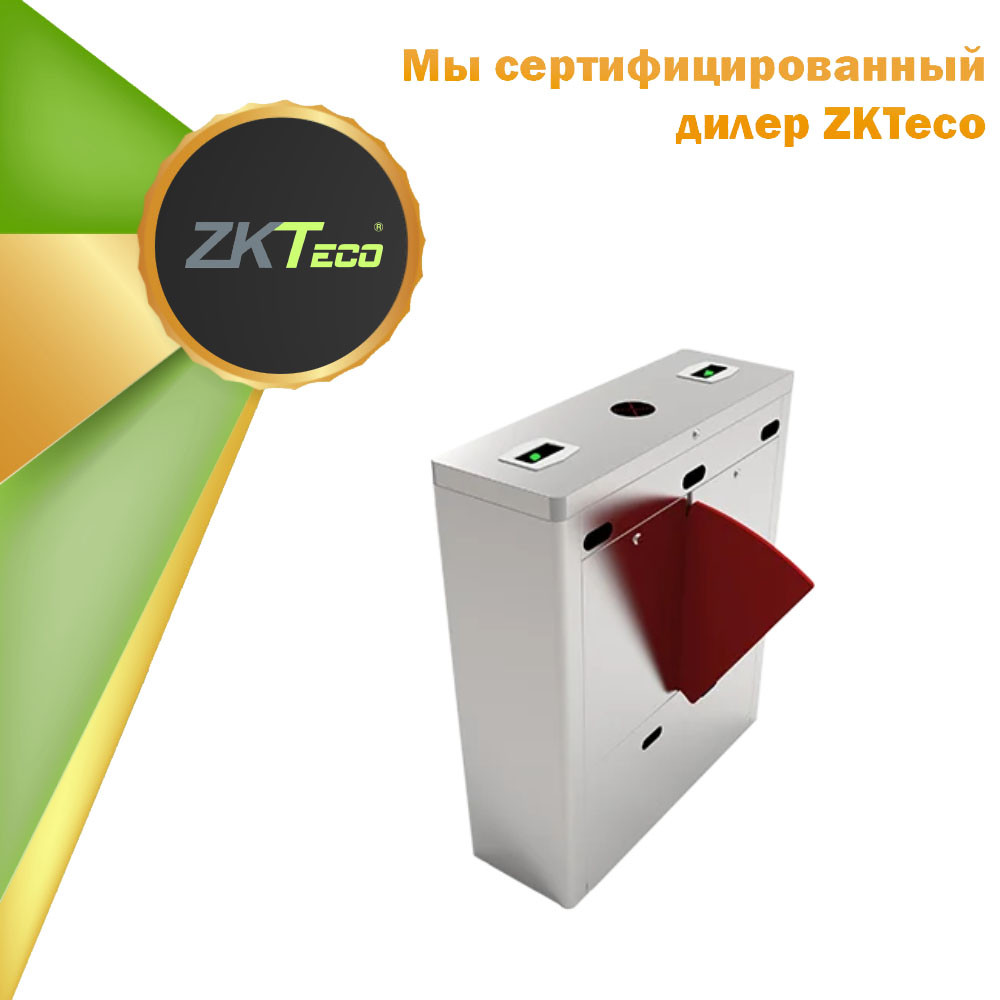 Турникет ZKTeco FBL1222