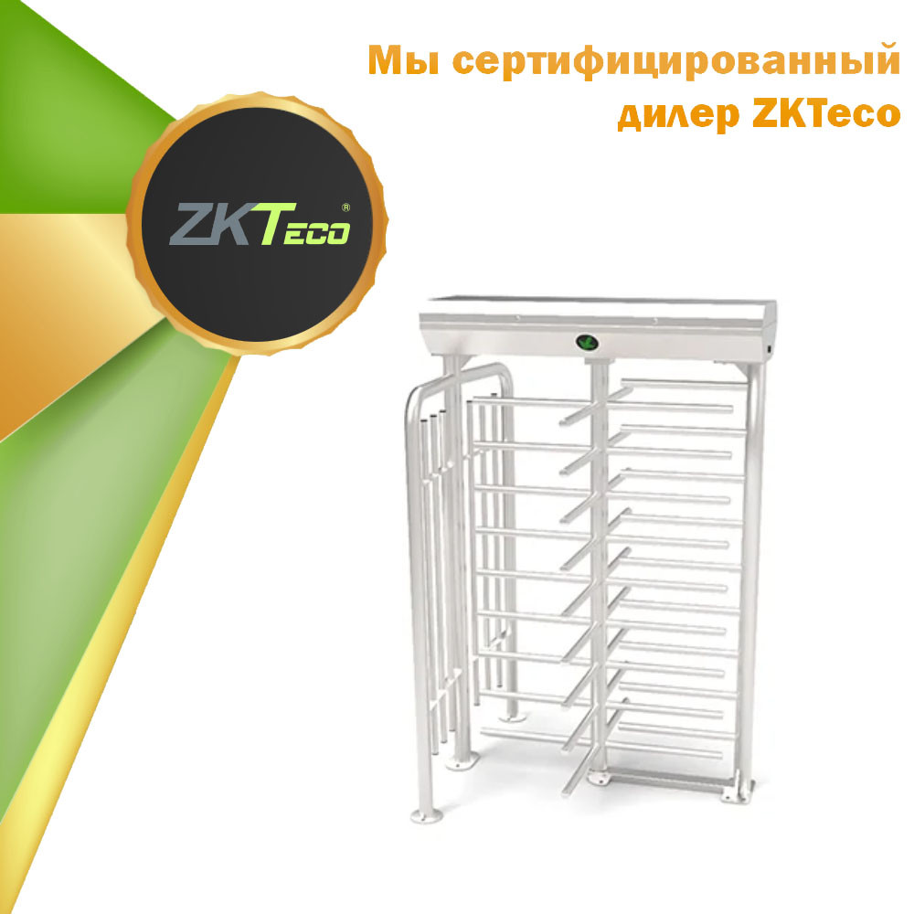 Полноростовой турникет ZKTeco FHT2300