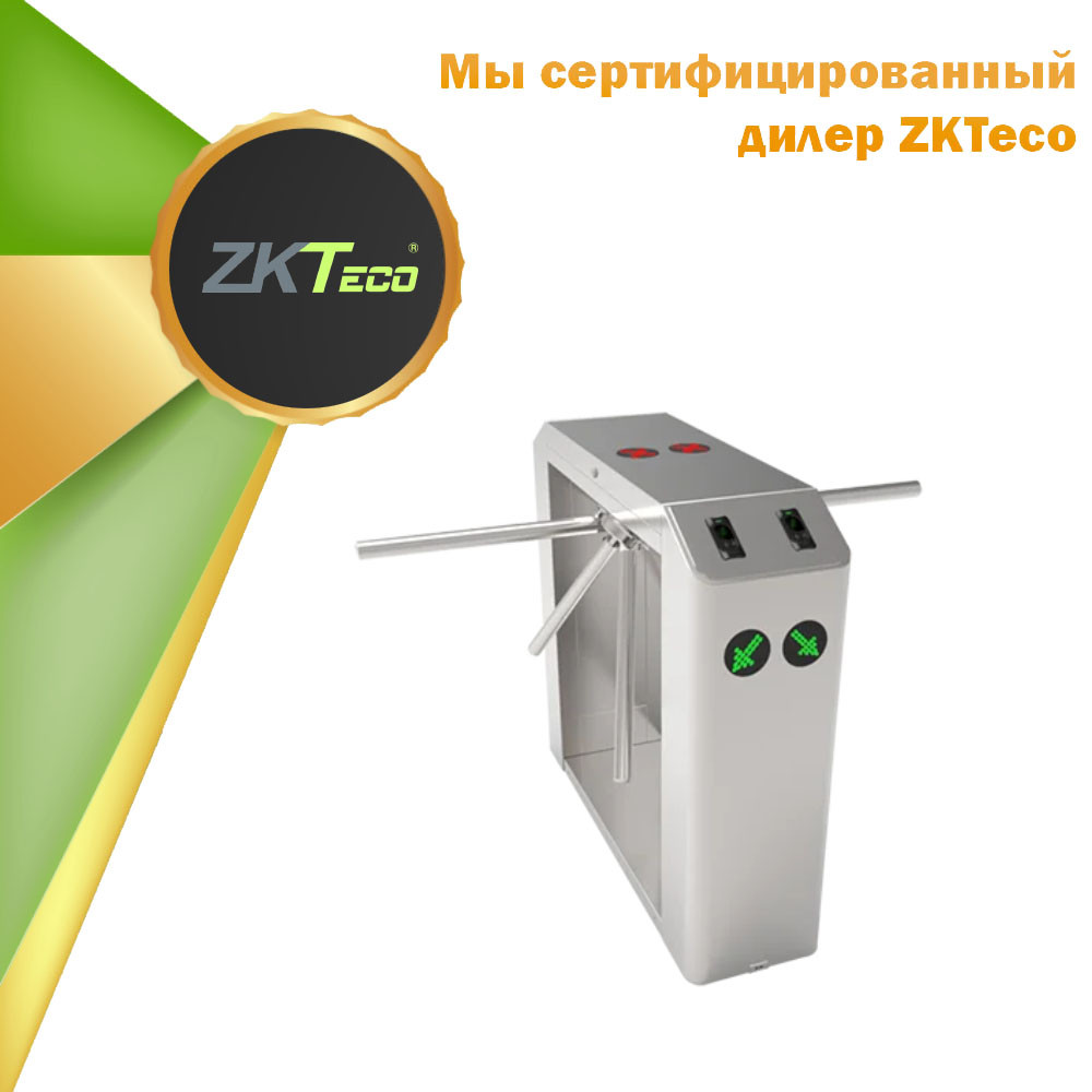 Турникет-трипод ZKTeco TS2200