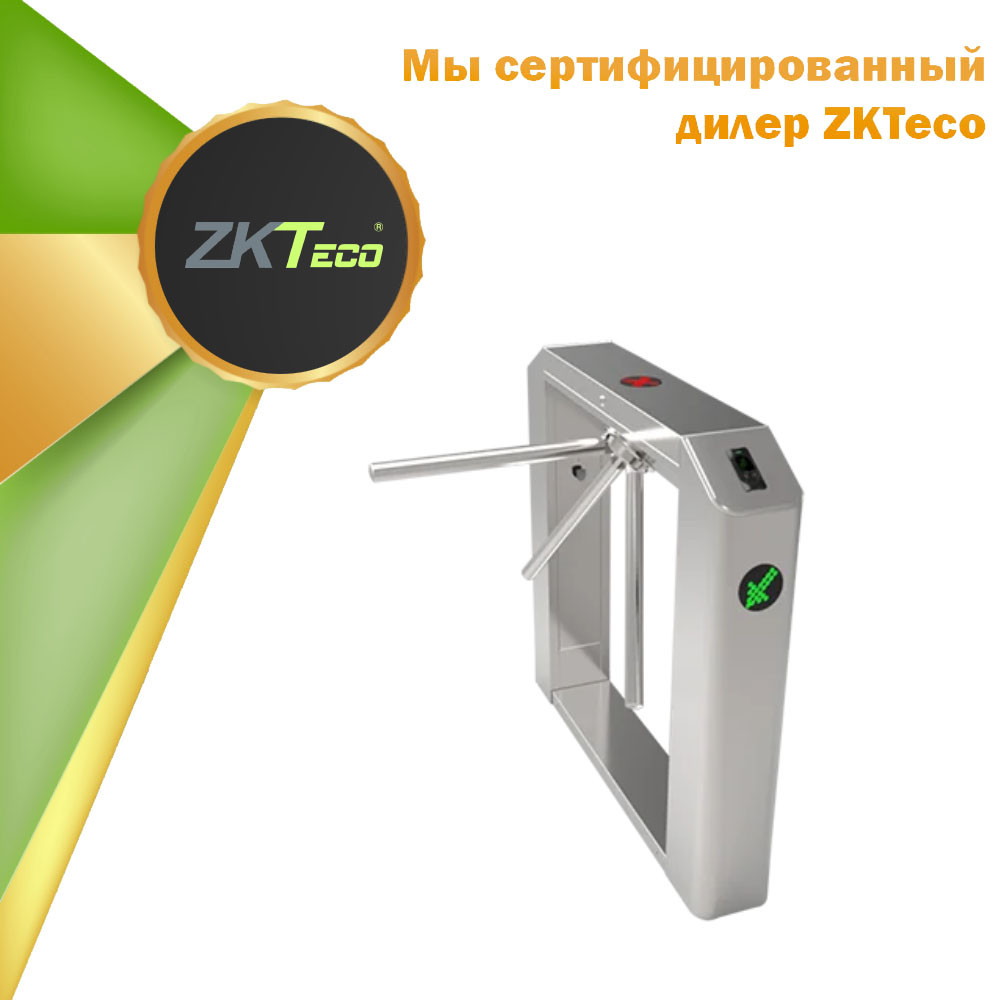 Турникет-трипод ZKTeco TS2111