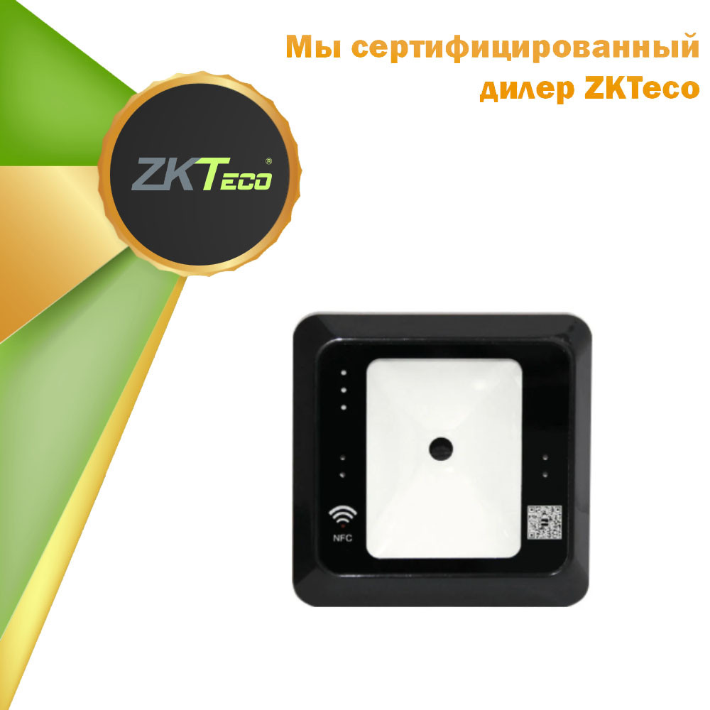 Считыватель ZKTeco QR500