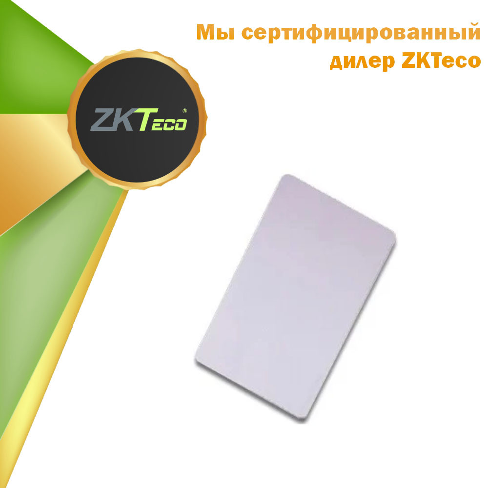 Карта тонкая ZKTeco UHF1-Tag1, фото 1