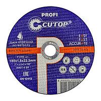 Диск отрезной по металлу Cutop Profi Т41-180*1.8*22.2 39990т