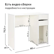 Стол письменный, стол компьютерный Винтер(О) 12.80 F Белый 90х45х75,3 см, фото 3