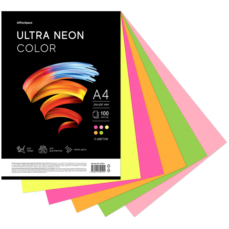 Бумага цветная OfficeSpace"Ultra Neon Color", А4, 75 г/кв.м., 5 цветов, 100 л. - фото 1 - id-p110803604