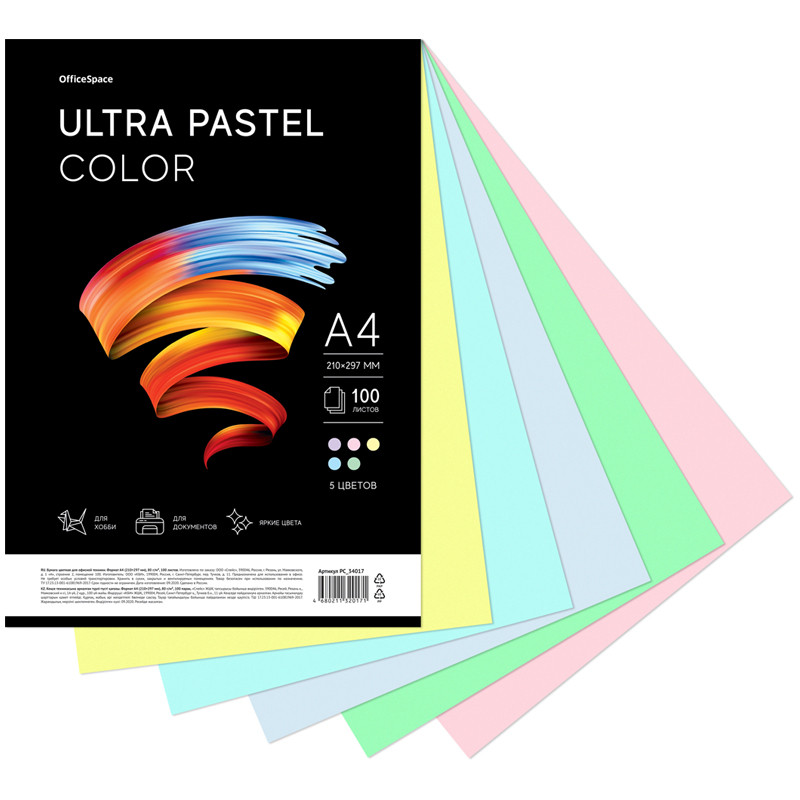 Бумага цветная OfficeSpace"Ultra Pastel Color", А4, 80 г/кв.м., 5 цветов, 100 л. - фото 1 - id-p110803625