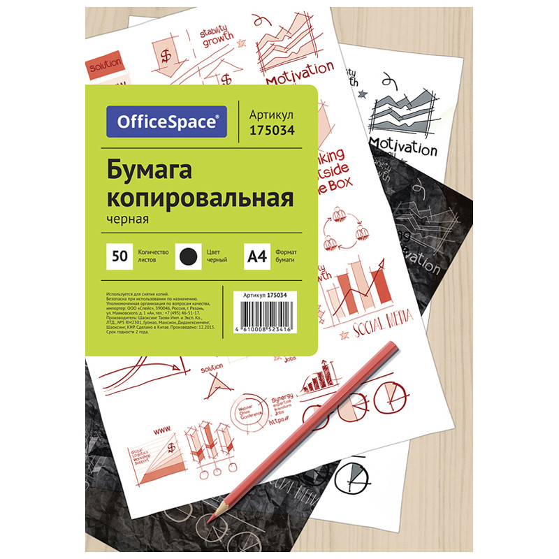 Бумага копировальная "OfficeSpace", А4, черная, 50 листов - фото 1 - id-p110803708