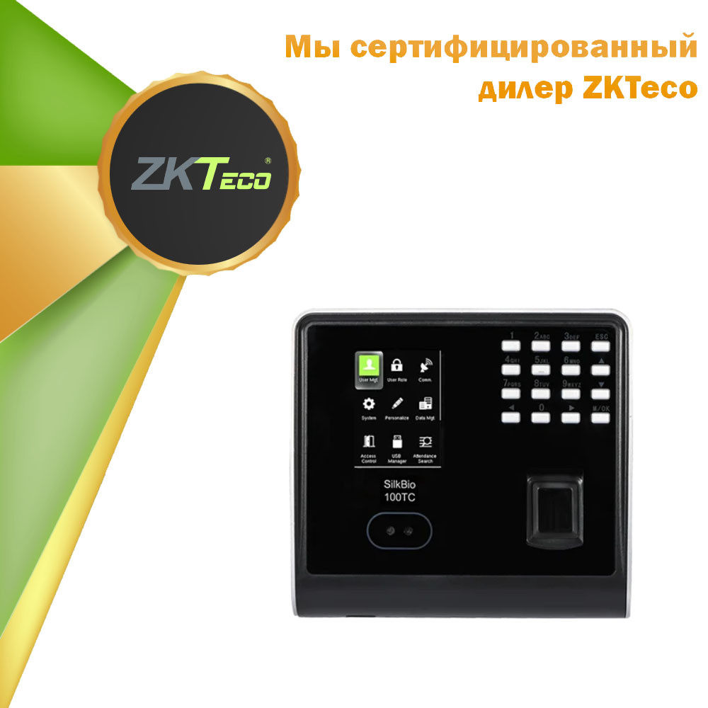 Мультибиометрический терминал ZKTeco SilkBio-100TC