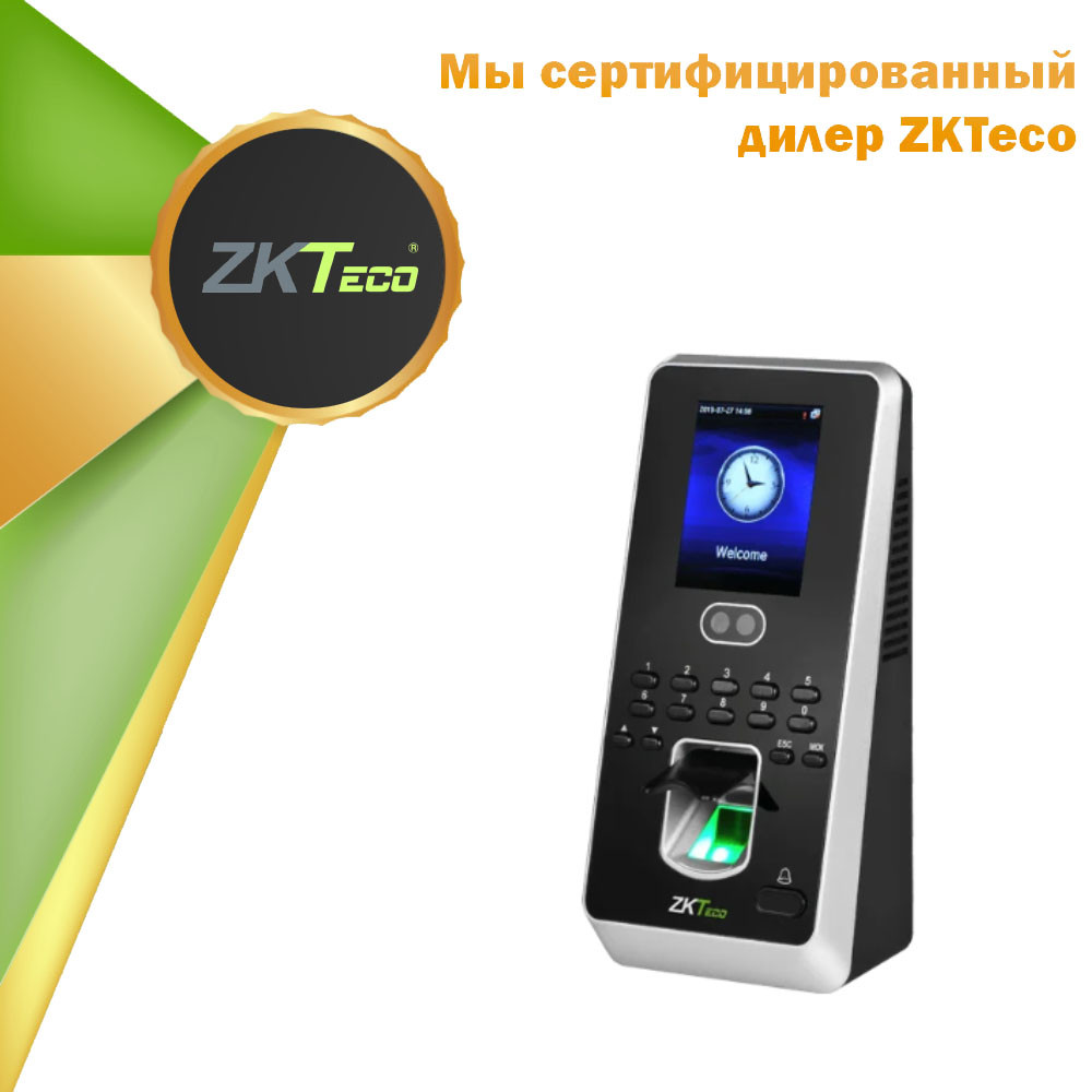 Биометрический терминал и контроллер ZKTeco MultiBio 800[ID] - фото 1 - id-p2095243