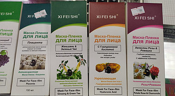 Бетке арналған маска-үлбір ассортиментте, Алматы