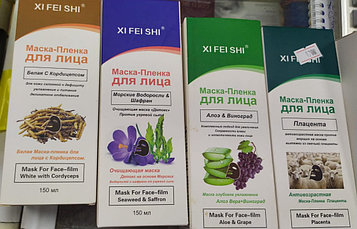 Бетке арналған маска-үлбір ассортиментте, Алматы