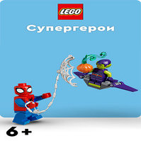 LEGO Super Heroes ЛЕГО Супергерои 