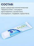 Бадяга гель восстанавливающий 50 г от синяков, угрей, застойных пятен - набор 3 шт., фото 3