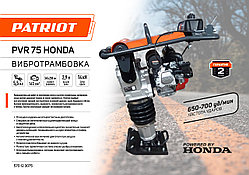 Вибротрамбовка PATRIOT PVR-75 Honda 570123075 (5.5 л.с, 4.8 кВт, 14кН)