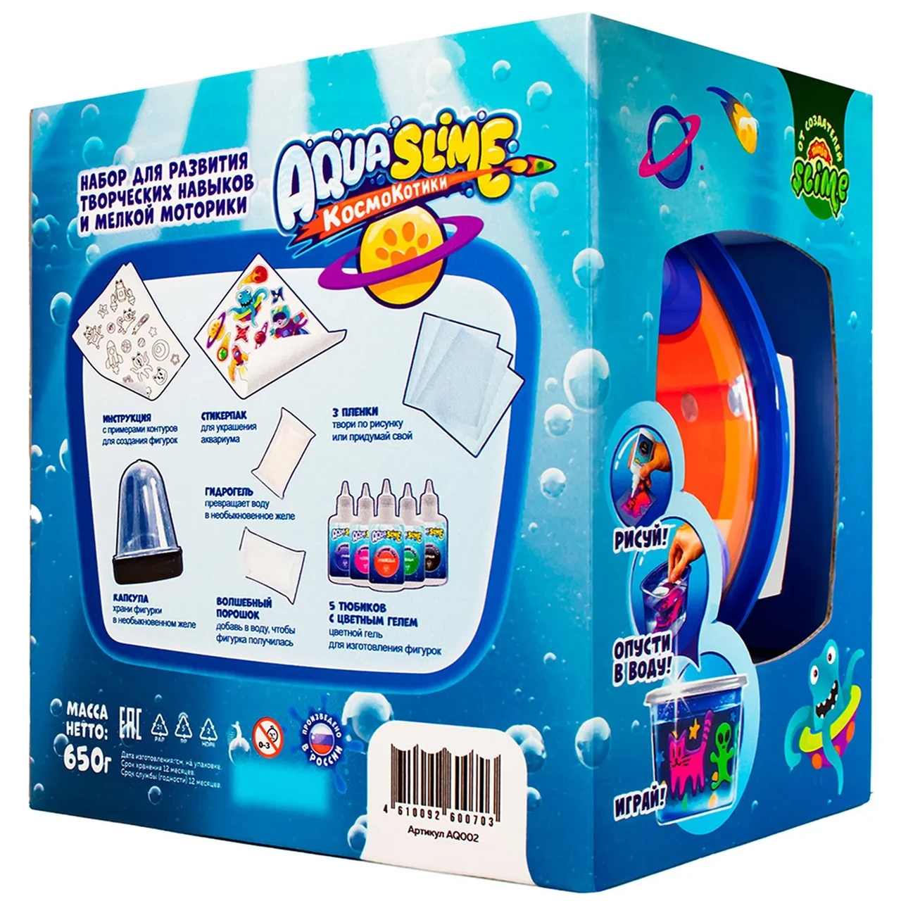 Slime Aqua Большой набор для изготовления фигурок из цветного геля